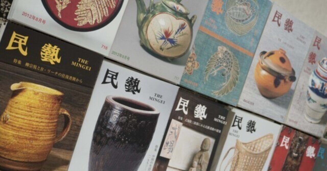 -岡山県|現地受取限定-家具14個まとめ売り-天馬5段-極美品 松本民芸家具と第59回現代民芸展」岡山天満屋｜くらしのギャラリー