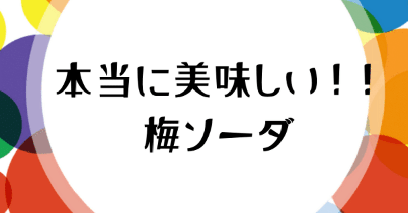 見出し画像