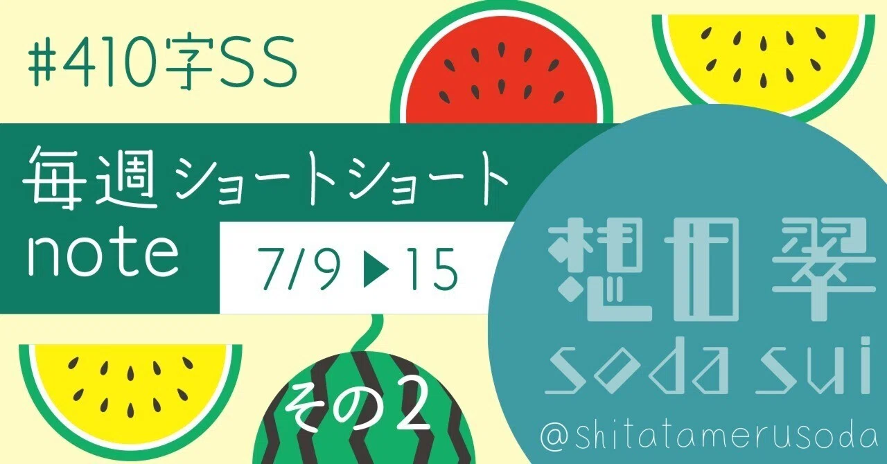 見出し画像