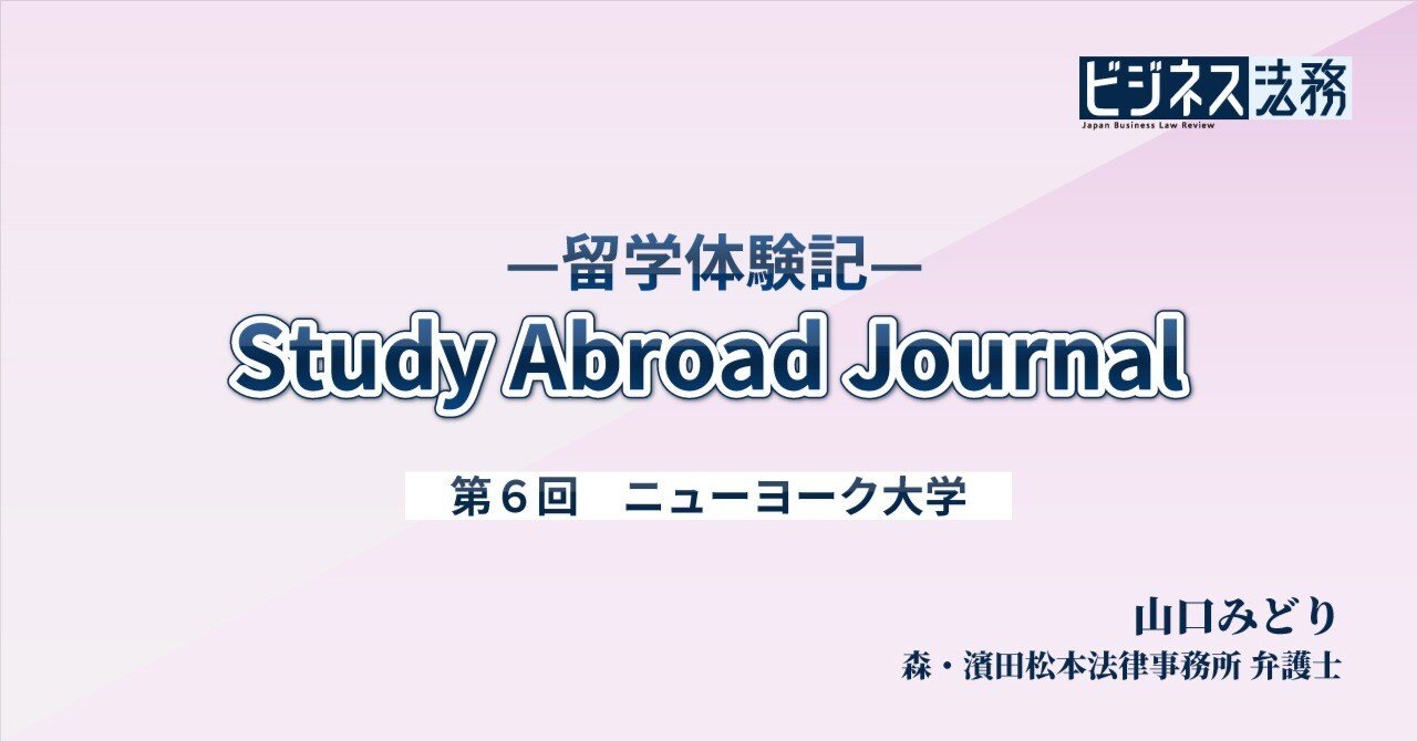 アメリカ・ロースクール教育論考 アメリカ・ロースクール教育論考 - 弘文堂