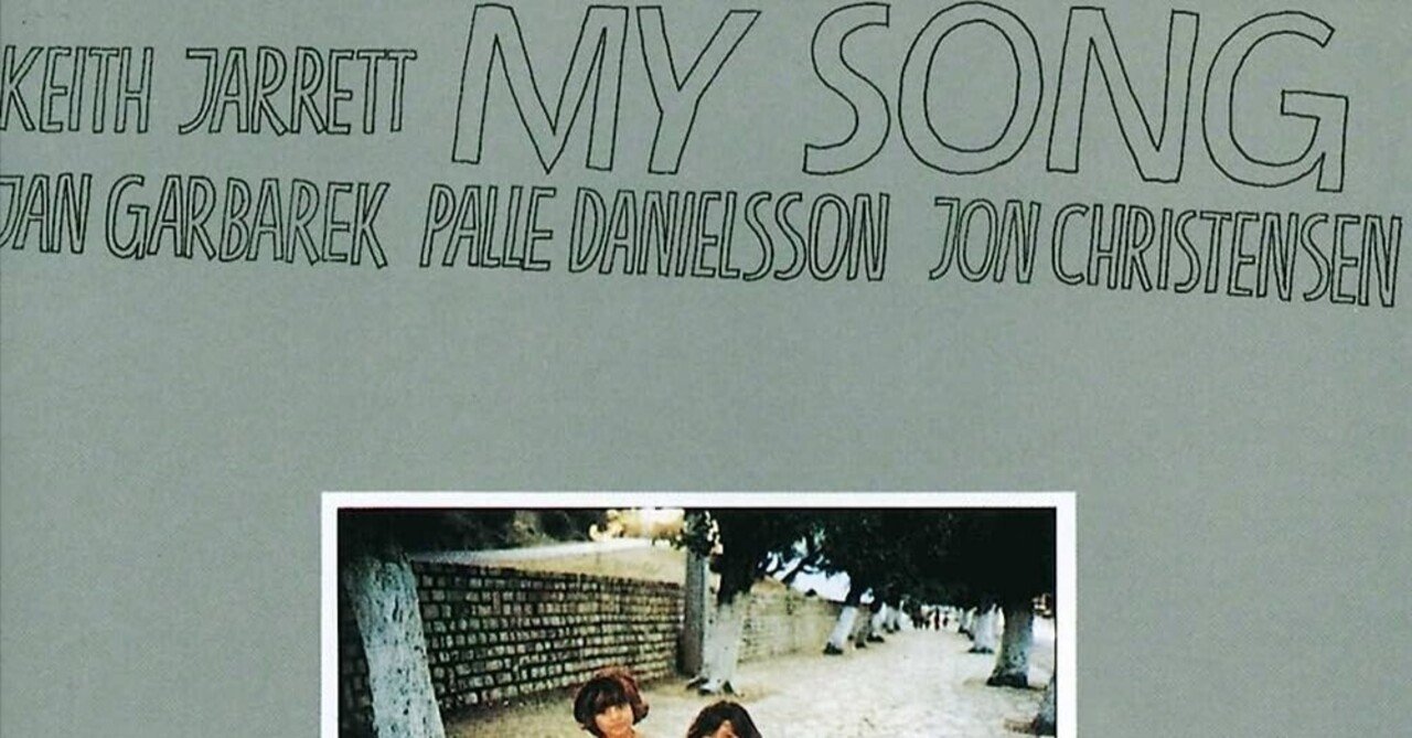 マイ・ソング／キース・ジャレット｜佐藤達哉
