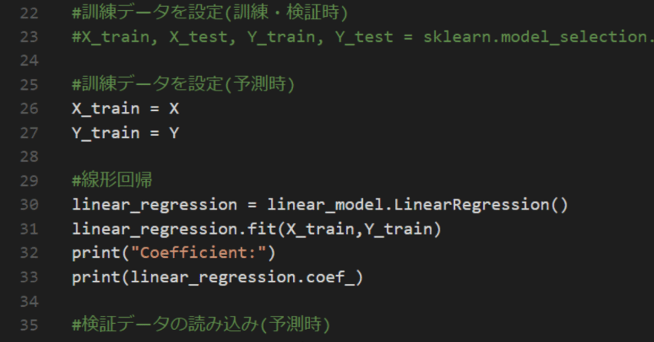 Scikit Learnで線形回帰分析するテンプレプログラム 箕輪 旭 Note