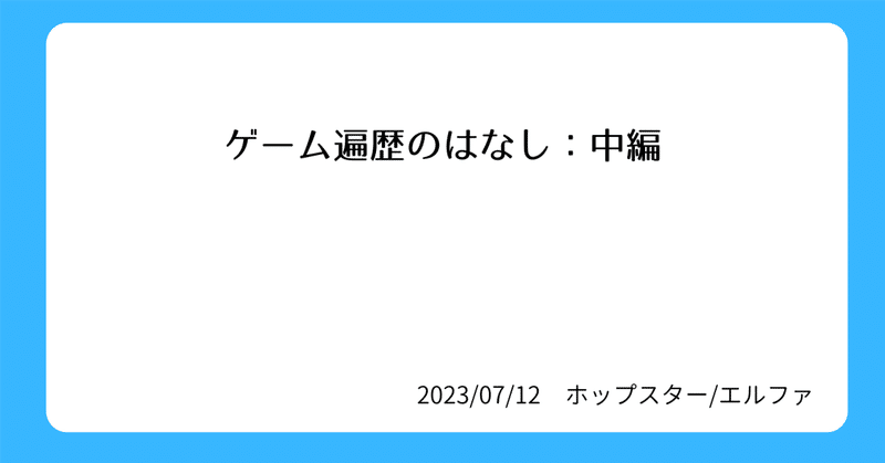 見出し画像