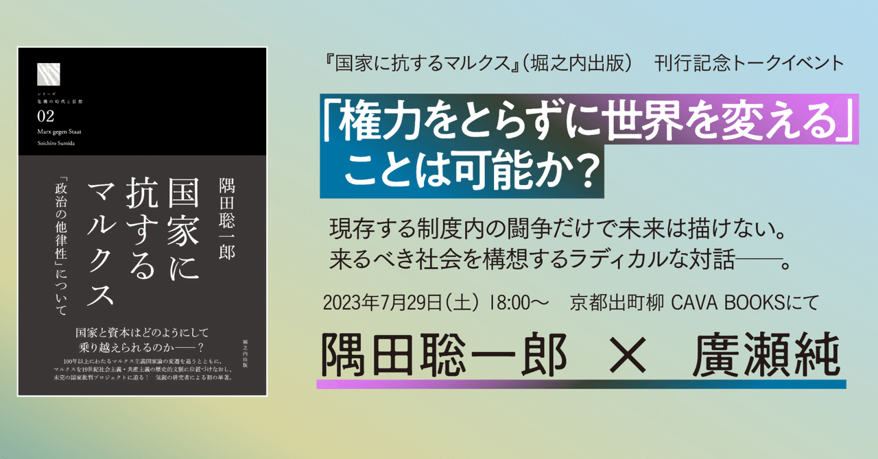 帝国に抗する社会運動 / 黒川 伊織【著】 - 紀伊國屋書店ウェブ