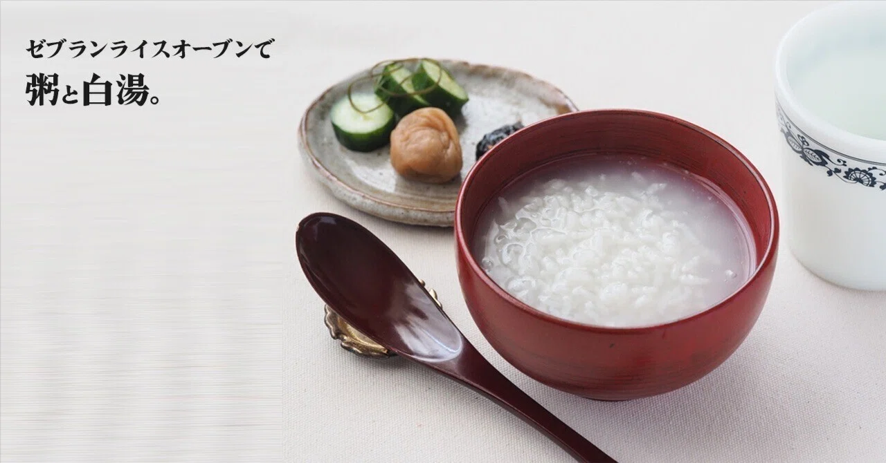 Porridge and Hot Water. A Dreamy Morning with the Zebrang Rice