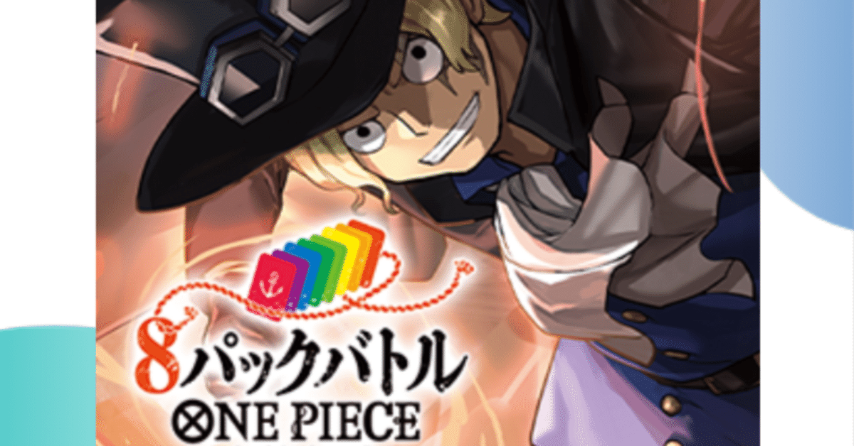 サボ 8パックバトル プロモ PSA10】サボ(illust:Yosuke Adachi)【SR】8パックバトルプロモ
