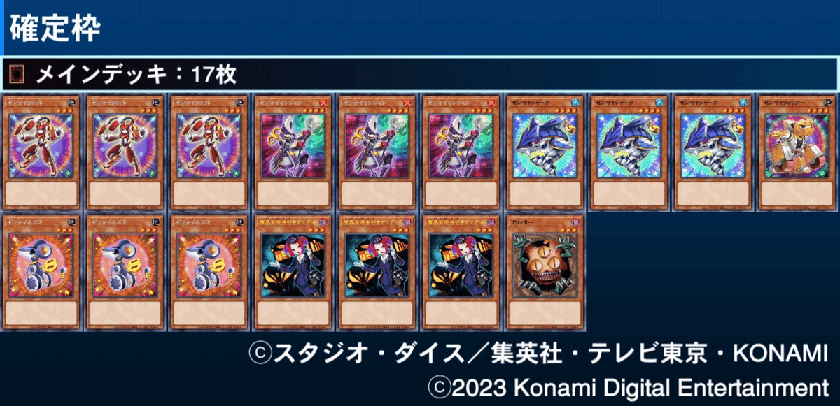 ゼンマイカード ブラックマジシャンガール【クォーターセンチュリーシークレット