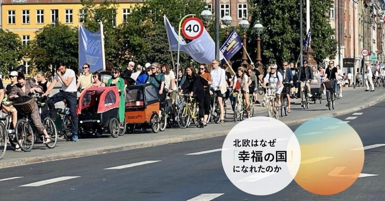 自転車大国デンマークのインフラ整備にみる“人間中心のデザイン