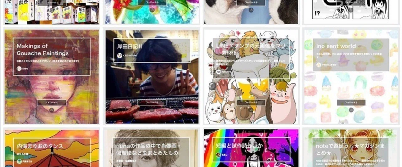 プロフィールページのマガジンは、更新順に並びます。｜note公式