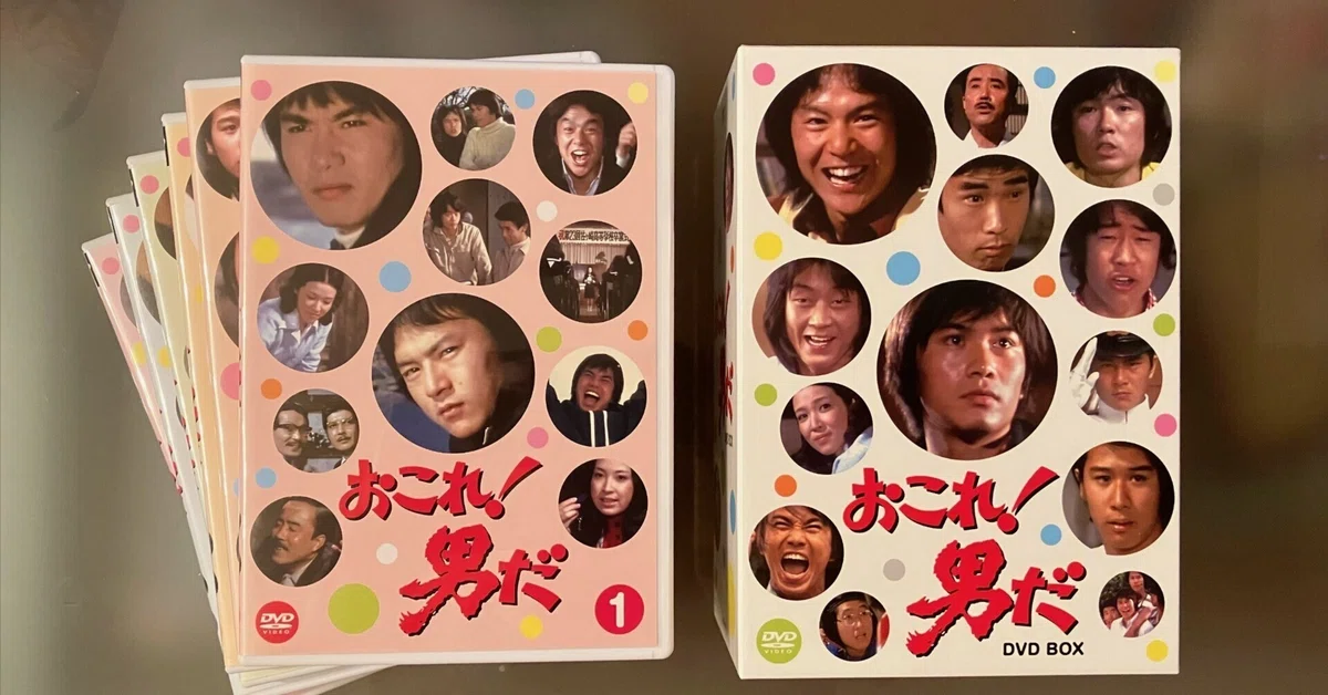 おこれ! 男だ DVD-BOX(品) 【公式通販】