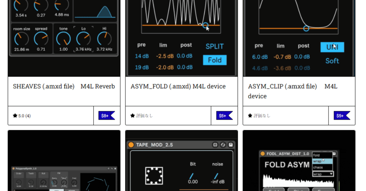 Max8 Max/msp Max for Live Building Max Devices 解読 2|fendoap