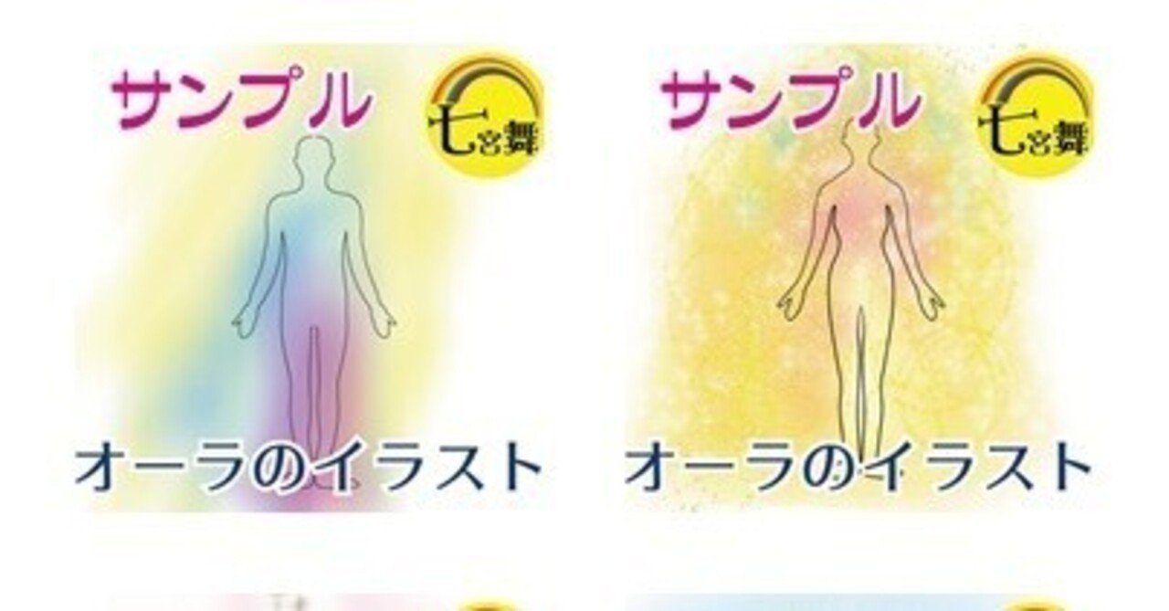 【占い受付中】オーラ鑑定、霊感霊視、守護霊の鑑定しています。