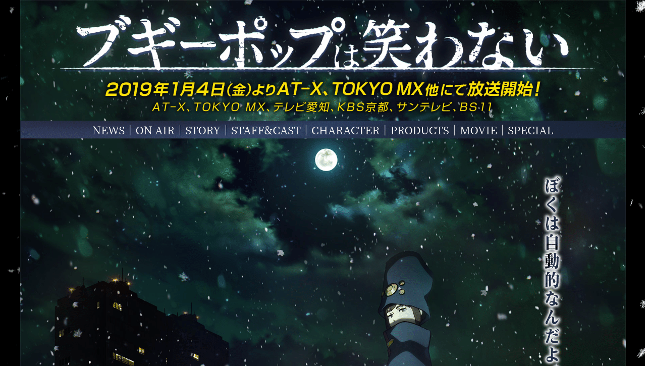 ブギーポップは笑わない K uchi Note