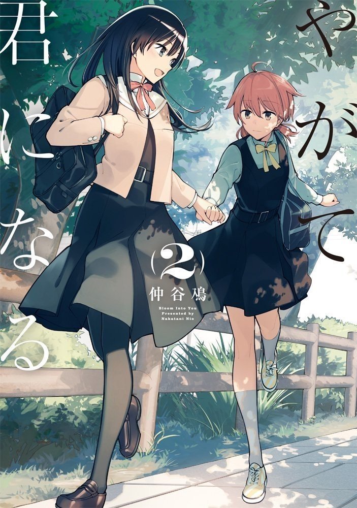 やが君4周年カウントダウンツイートまとめ 第2巻 あさつ Note