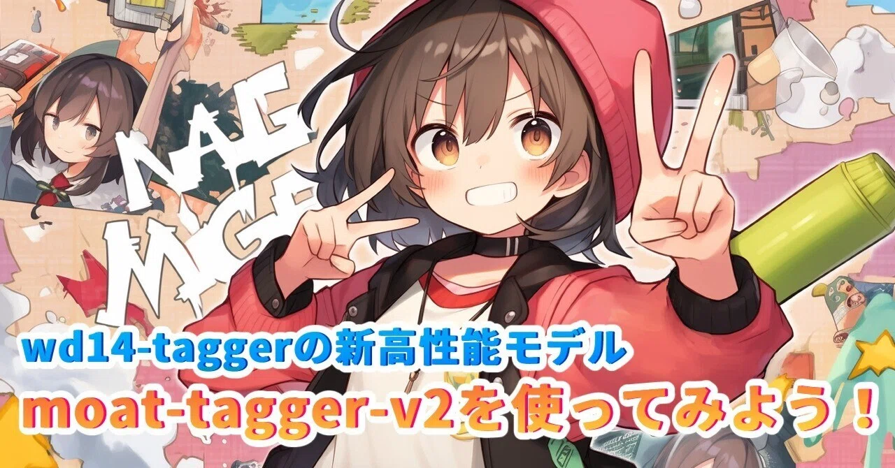 Wd14 Cleaner wd14-taggerの新高性能モデルmoat-tagger-v2を使ってみよう!|でんでん