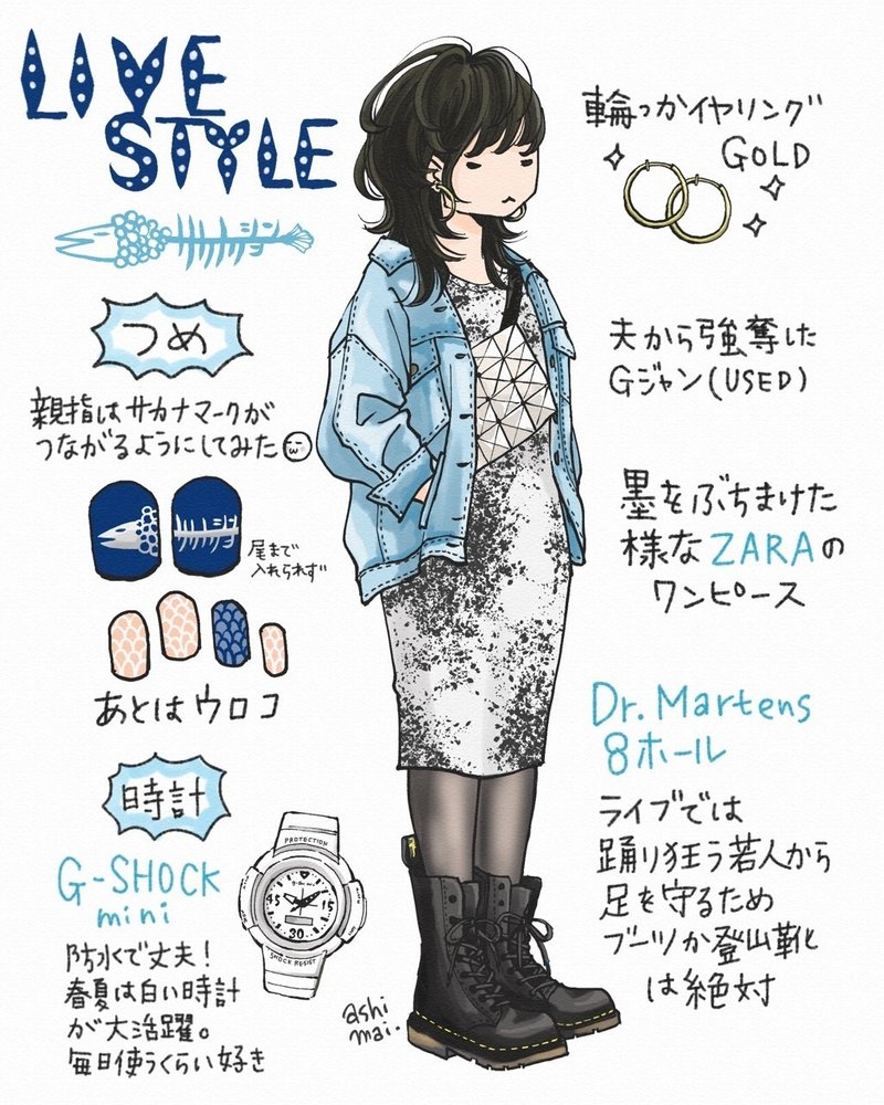 ライブでの服 Ashimai あしまい Note ライブでの服 Ashimai あしまい Note