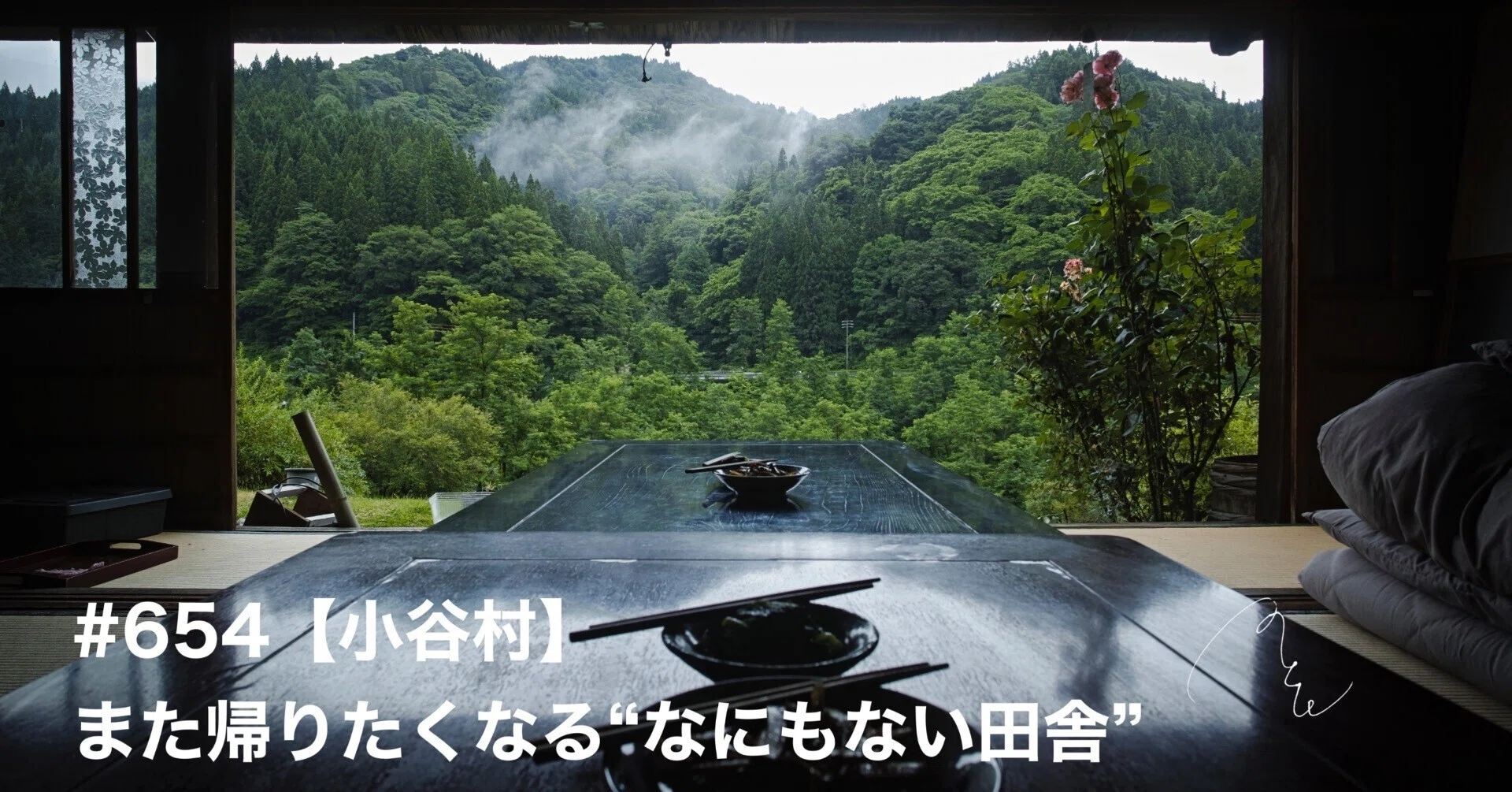 654 [Otari Village] The 