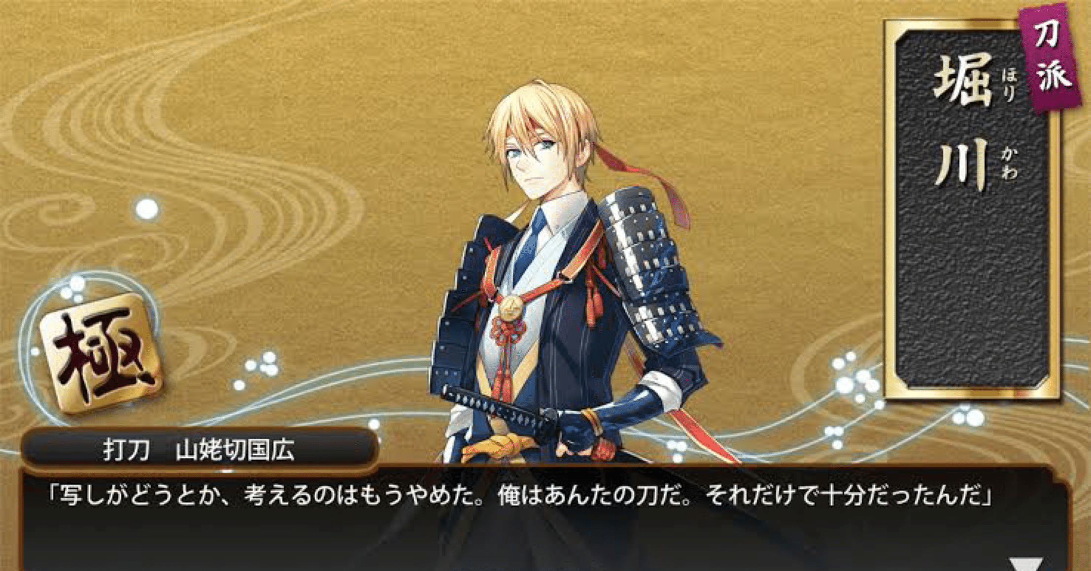 ヴァンガード　刀剣乱舞　修行道具　デッキ　56枚　セット ヴァンガード】好きな「極」の刀剣男士でデッキを組もう！刀剣