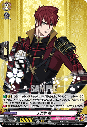 修行道具【TRR】{D-TB07/TRR35}《刀剣乱舞》