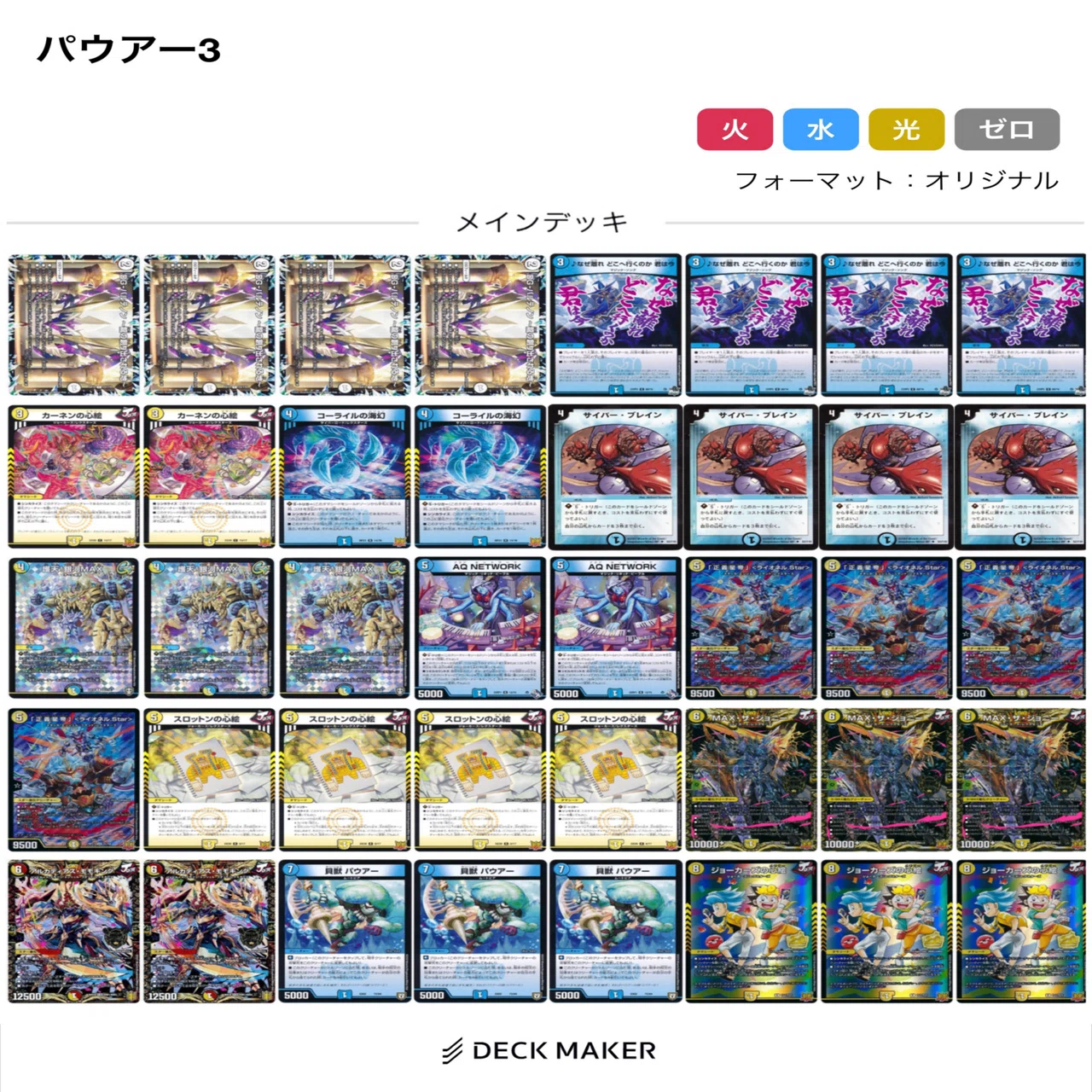 ダムド期CS準優勝🥈、他入賞多数/ゲンム期CS優勝🥇】青白ライオネル
