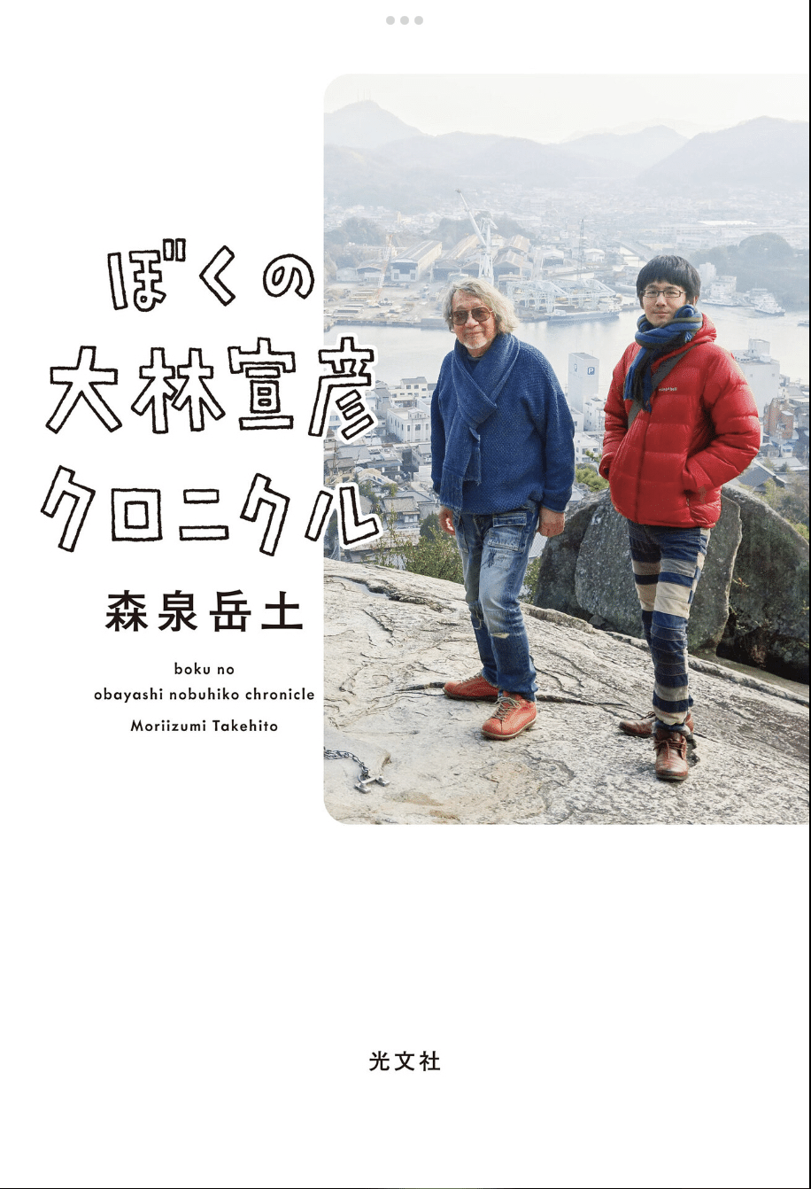 監督がいなくなっちゃったことに、改めて気づいてしまいました。：読書