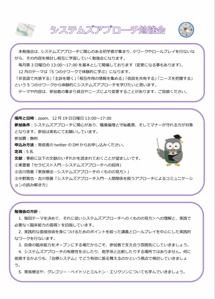 ロールプレイを検討する際に留意することについての考察｜Noname