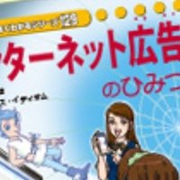 フェイク広告 について アドテク担当として思うこと Tmk Note フェイク広告 について アドテク担当として思うこと Tmk Note