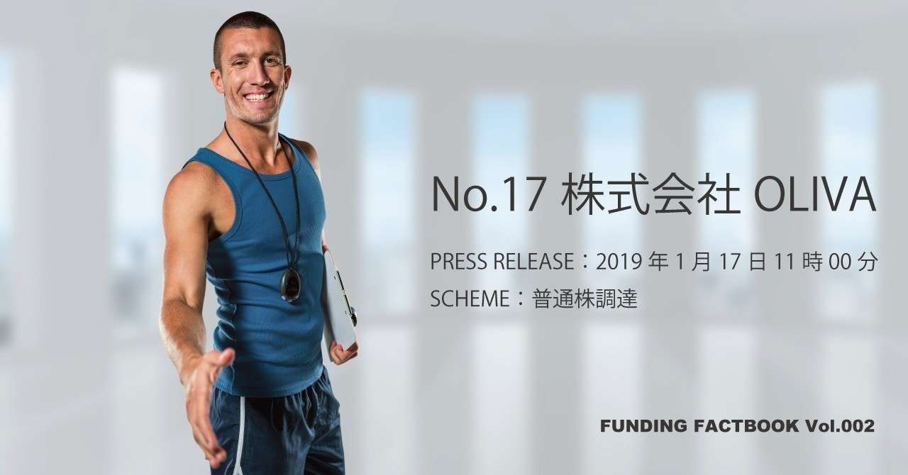 FUNDINGFACTBOOK表紙_OLIVA