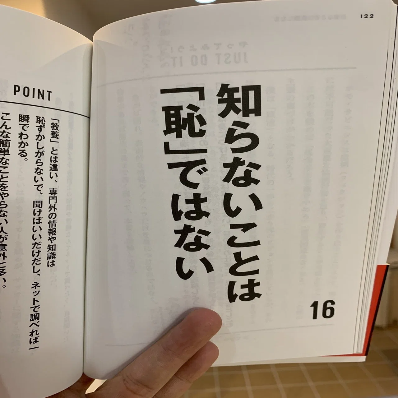 知らないことは 恥 ではない 堀江貴文 多動力 まるさん 起業後援家 Note