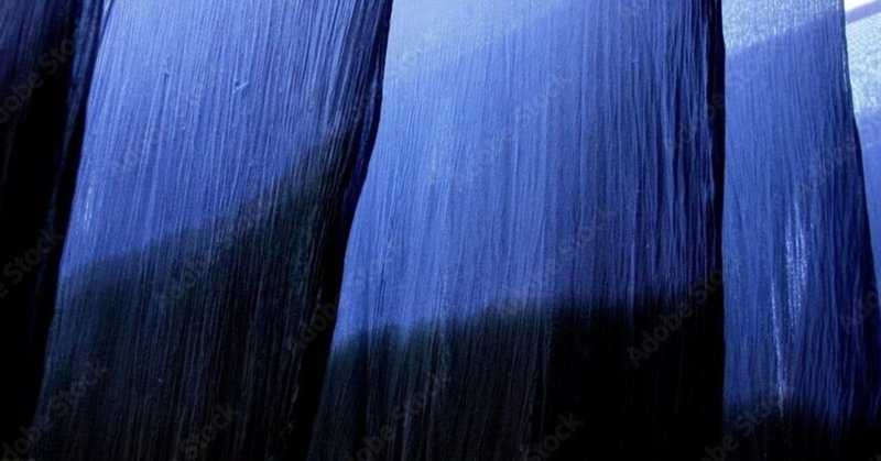 伝統文化レポートPart4.本藍染めは日本の環境考慮型サステナブルファッションだった1