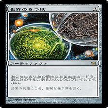 マジック：ザ・ギャザリング モダンフォーマット 緑トロンデッキ 緑単トロン：指輪を手にした暴君デッキ（モダン）｜読み物｜マジック
