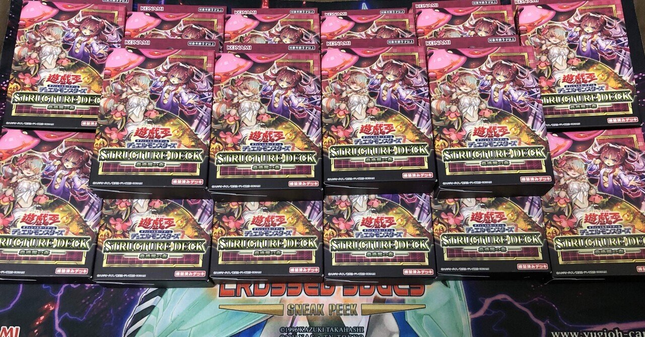 なぜなに蟲惑魔MD~蟲惑魔新規到来編~|カカト なぜなに蟲惑魔MD~蟲惑魔新規到来編~|カカト