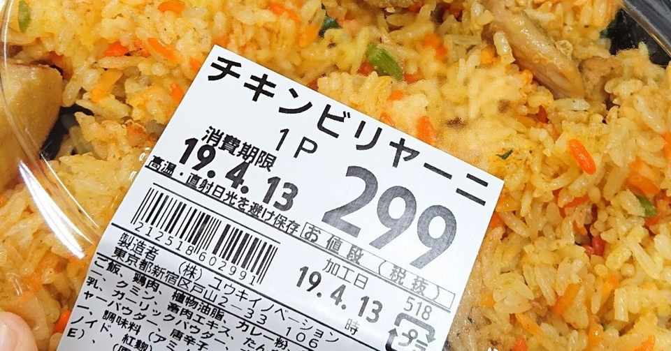 八百屋で売っているエスニック総菜が安すぎて驚いた ニュー大久保 旬 八百屋 じょいっこ Note