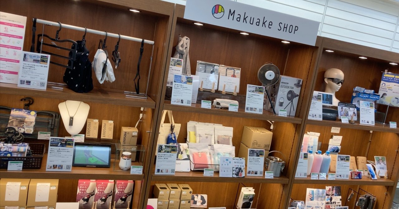 東急ハンズANNEX店-ハンズカタログ表紙オブジェ | 石井研究室