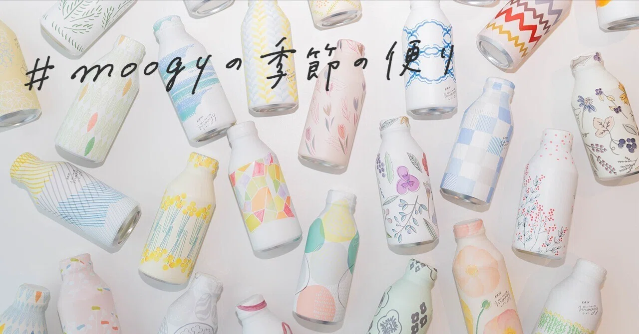 合言葉は“楽しく続けること”。7年目のmoogyから「はじめましてBOX」と「ただいまBOX」の2シリーズが登場！｜KIRIN