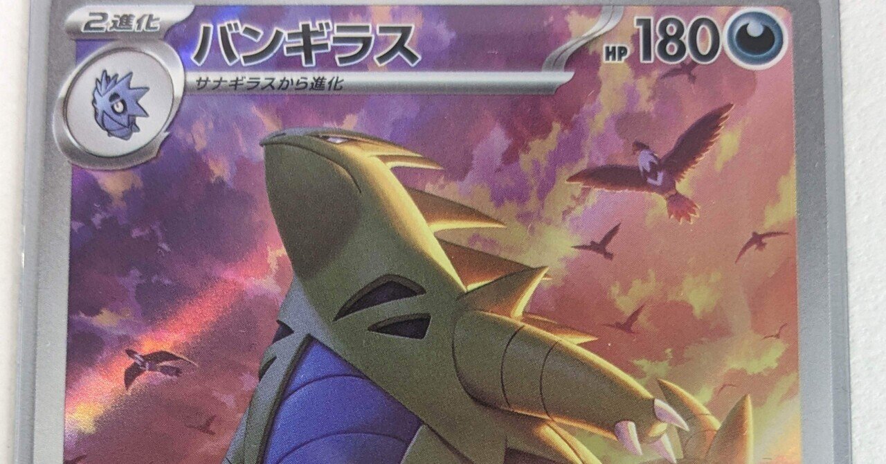 Amazon.co.jp: ポケモンカードゲームSV sv2D 拡張パック クレイ