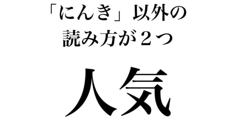 見出し画像