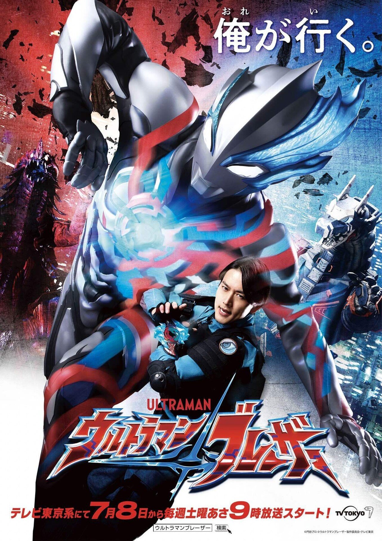 ウルトラマン円谷プロダクション40周年記念手帳