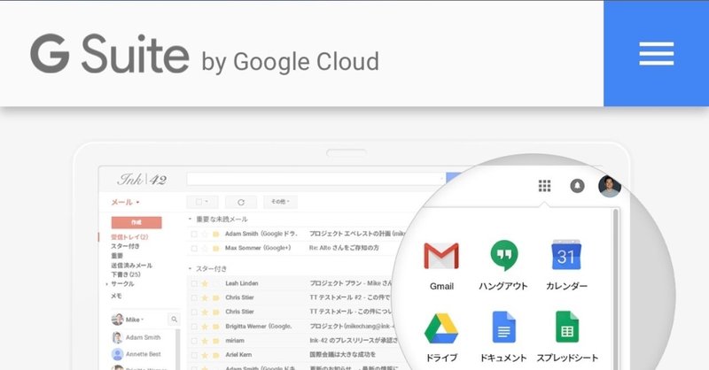 会議での言った言わない問題を グーグルのaiが解決してくれる未来はもう来てるらしい 徳力基彦 Tokuriki Note