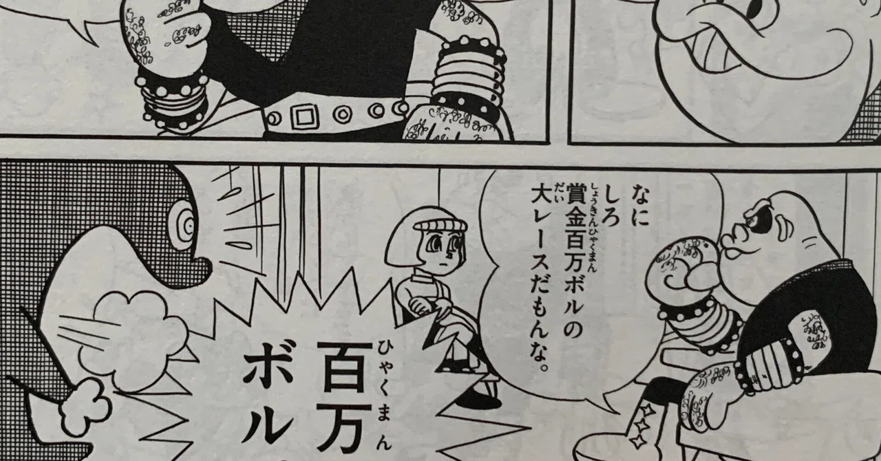 見出し画像