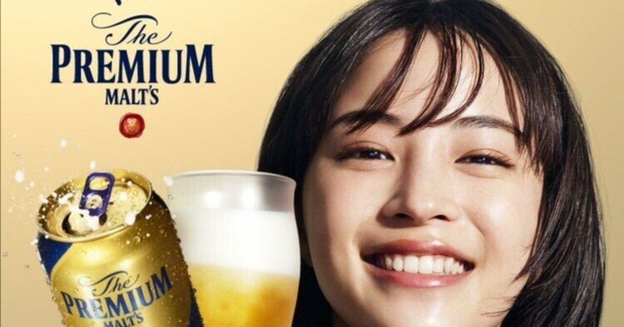 お酒は25歳になってから広瀬すずのプレミアムモルツ｜gan-nosuke