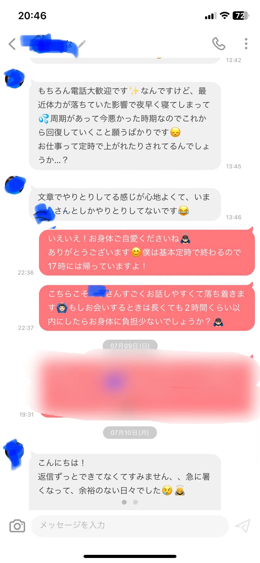 アプリ上で返ってこなくなったやり取りを復活させる