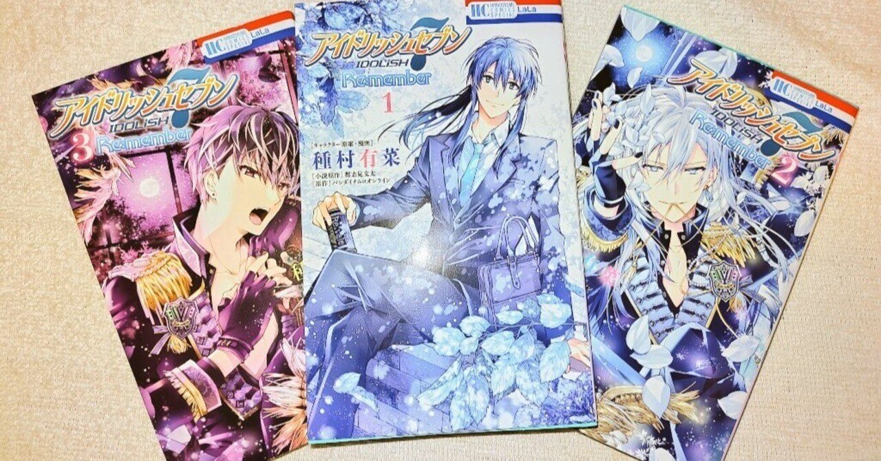 Re:memberという顔のいい青年三人のクソデカ感情の殴り合いを見届けた