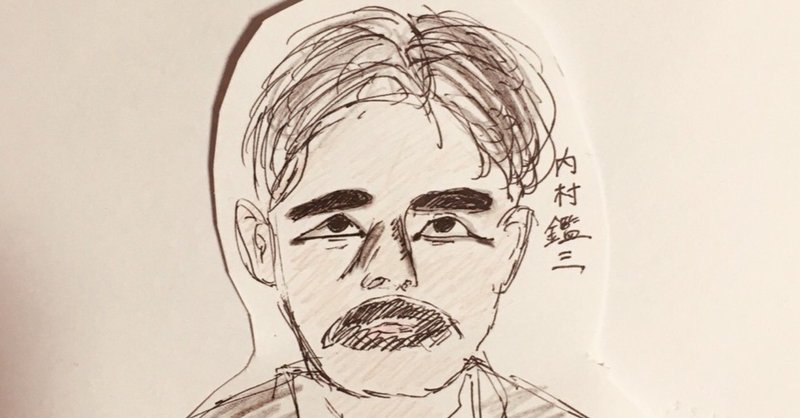 在野研究一歩前 51 読書論の系譜 第三十三回 内村鑑三編 偉人と讀書 讀書に關する古今偉人の格言 山縣圖書舘 1900 本ノ猪 Note