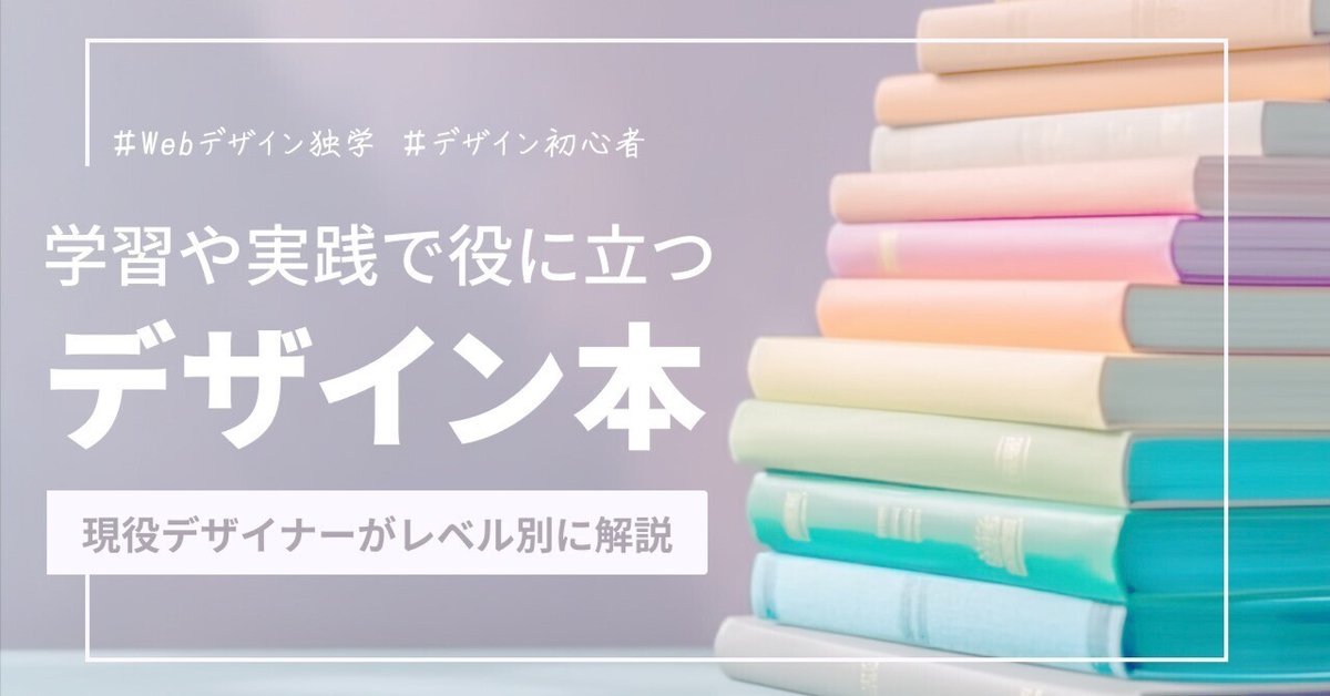 ディズニープリンセスのベビーグッズも大集合 Webデザイン独学】学習や実践で使えるデザイン本を現役 コンピュータ・IT