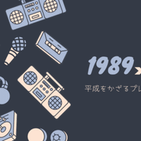 Macbookでもゲーム実況がしたくて超詳しく解説 19 12 18 追記 Ellie Dj Mix X ゲーム実況 Note