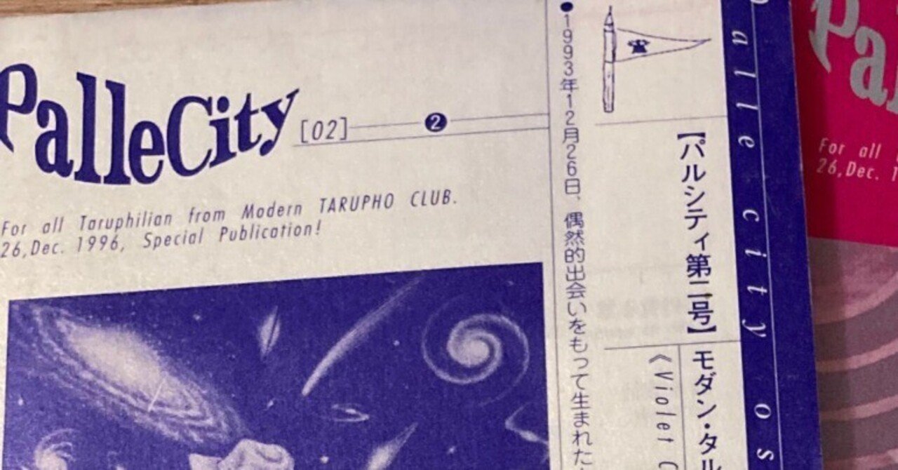 タルホと月18 七月の夜の京都と神戸の空｜雪雪