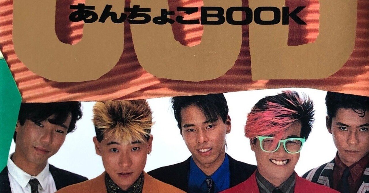 C-C-B書籍「あんちょこBOOK」｜猫星