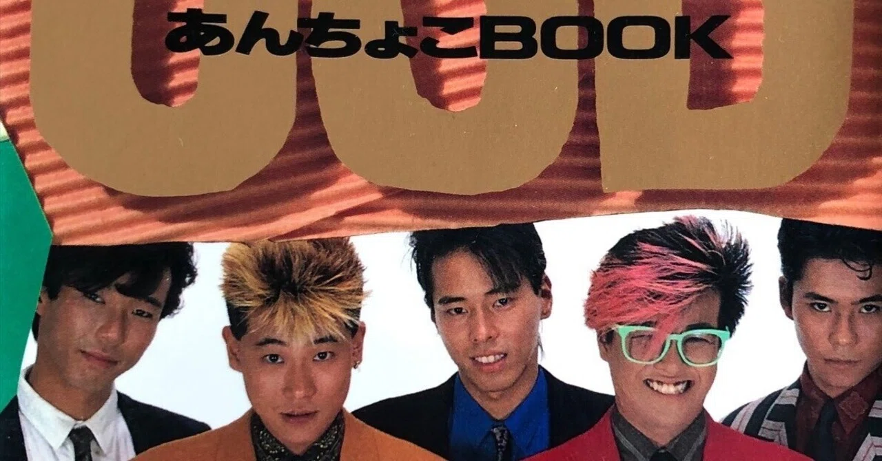 C-C-B書籍「あんちょこBOOK」|猫星 C-C-B書籍「あんちょこBOOK」|猫星