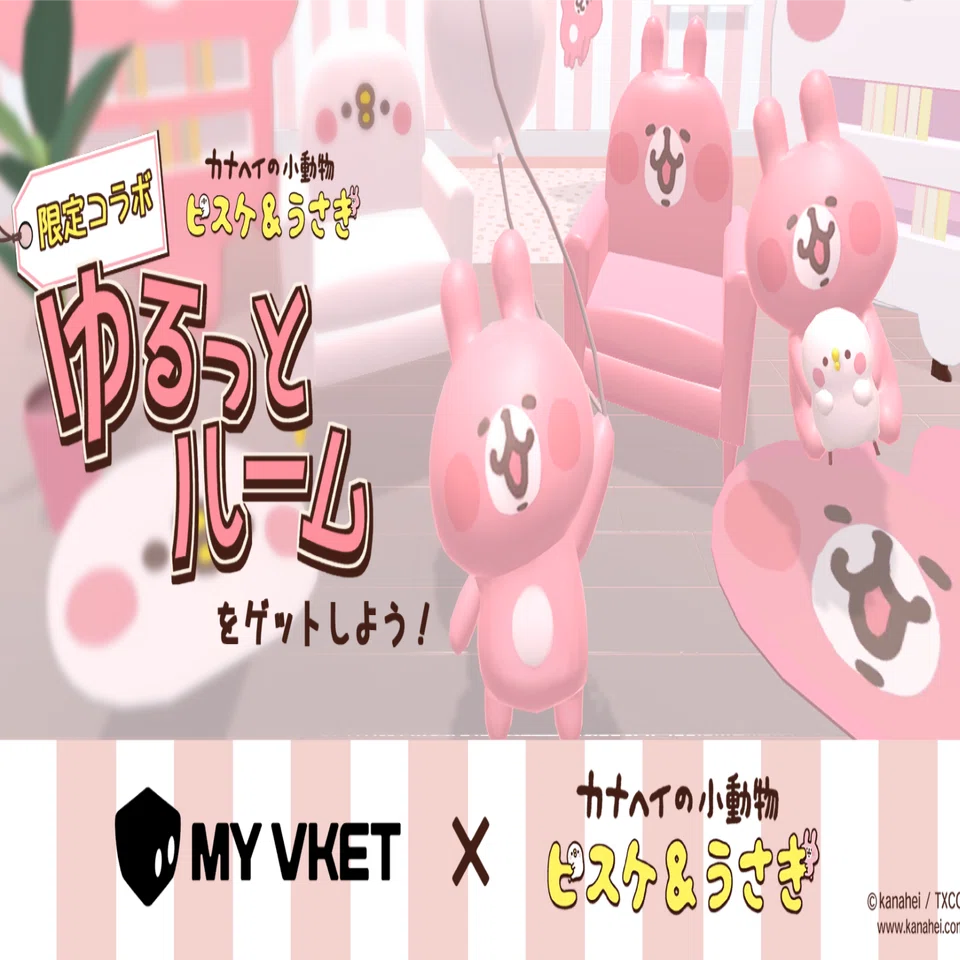 キタムラ×カナヘイの小動物コラボ商品第2弾 ピスケとうさぎの